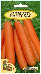 Семена. Морковь столовая "Нантская" РС1, 2 грамма. Среднеспелый 100-110 дн, урожайная, тупоконечная, с тонкой сердцевиной - фото 5360