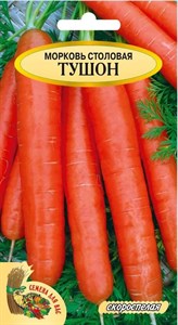 Семена. Морковь столовая "Тушон" РС1, 2 грамма. Скороспелый, 70-90 дн, с тонкой сердцевиной, 18-22 см - фото 5363