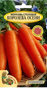 Семена. Морковь столовая "Королева Осени". Дражированная. 350 шт. Среднепоздняя, до 25 см - фото 5479