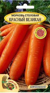 Семена. Морковь дражированная "Красный великан" РС1, 350 шт. Позднеспелый сорт, тупоконечной формы. 22-24 см - фото 5554