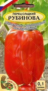 Чехия. Перец "Рубинова". 0,1 г. Сладкий, раннеспелый, крупноплодный, высокоурожайный - фото 5659
