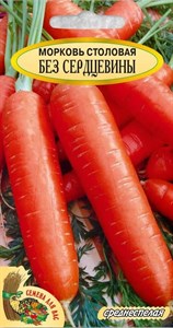 Семена. Морковь столовая "Без сердцевины" РС1, 2 гр. Среднеспелый сорт, красная, длина до 22 см