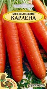 Семена. Морковь столовая "Карлена" РС1, 2 грамма. Среднеспелый, красно-оранжевая, до 22 см
