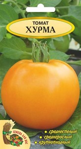 Семена. Томат "Хурма" 0,1 грамм. Среднеспелый, среднерослый, крупноплодный, оранжевый