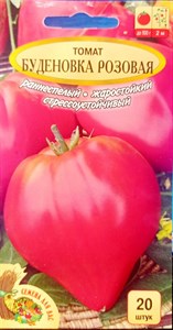 Семена Маштаков А.А. Томат "Буденовка розовая" РС1, 20 шт. Раннеспелый, жаростойкий, стрессоустойчивый
