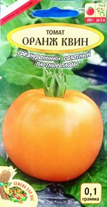 Семена. Томат "Оранж квин" РС1, 0,1 гр. Среднеранний, высокорослый, салатный, плотные плоды