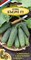 Семена. Огурец "Бъерн F1" 7 шт. семян, Голландия, Корнишон, Самоопыляемый - фото 4656