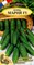 Семена. Огурец "Мария F1", 7шт, Франция, гибрид, корнишон, раннеспелый, 8-10 см, самоопыляемый - фото 4690