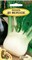 Семена. Фенхель "Ди Ферензе" РС1, 1 грамм. Многолетняя пряность, Флорентийский, витаминный - фото 4904