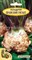 Семена. Сельдерей корневой "Пражский Гигант" РС1, 0,5 грамм. Среднеспелый, мясистый, до 500 г - фото 4927
