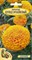 Семена. Бархатцы карликовые прямостоячие "Купид оранжевый" 0,2 грамма. Карликовые, прямостоячие, однолетник - фото 5139