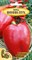 Семена. Перец сладкий "Винни-Пух" РС1, 0,2 грамма (32шт). Ультраранний, низкорослый, красный, урожайный - фото 5242