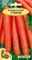 Семена. Морковь столовая "Тушон" РС1, 2 грамма. Скороспелый, 70-90 дн, с тонкой сердцевиной, 18-22 см - фото 5363