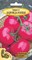Семена. Томат "Андромеда розовая F1", 0,05 грамма. Низкорослый, раннеспелый, крупноплодный - фото 5553
