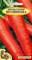 Семена. Морковь столовая "Витаминная-6" РС1, 2 грамма. Среднеспелая, лежкая. - фото 5561