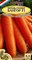 Голландия.Морковь "БангорF1", 0,3 г. Столовая, среднеспелая, высокоурожайная - фото 5627