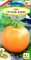 Семена. Томат "Оранж квин" РС1, 0,1 гр. Среднеранний, высокорослый, салатный, плотные плоды - фото 5707